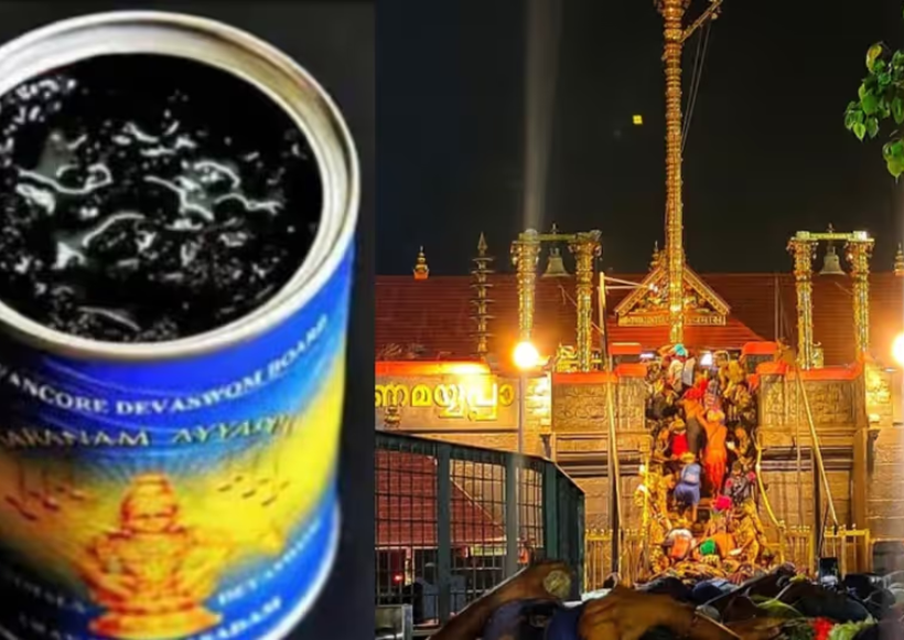 Ayyappa prasadam