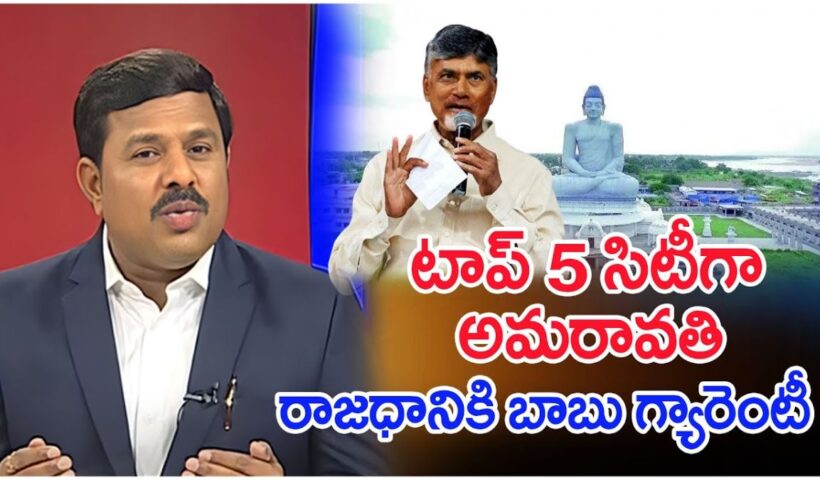 Chandrababu Naidu