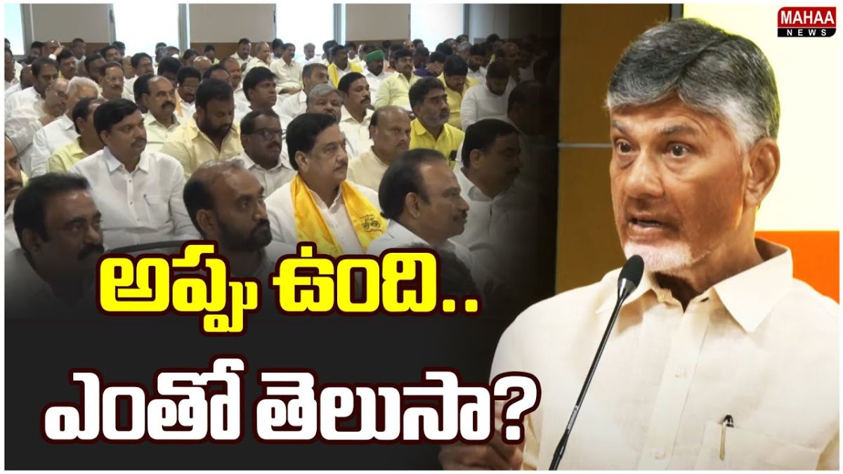 Chandrababu Naidu