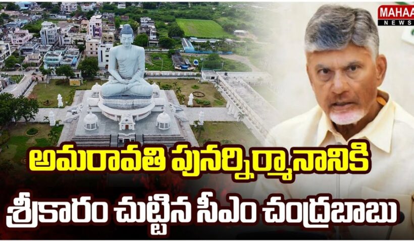 Chandrababu Naidu