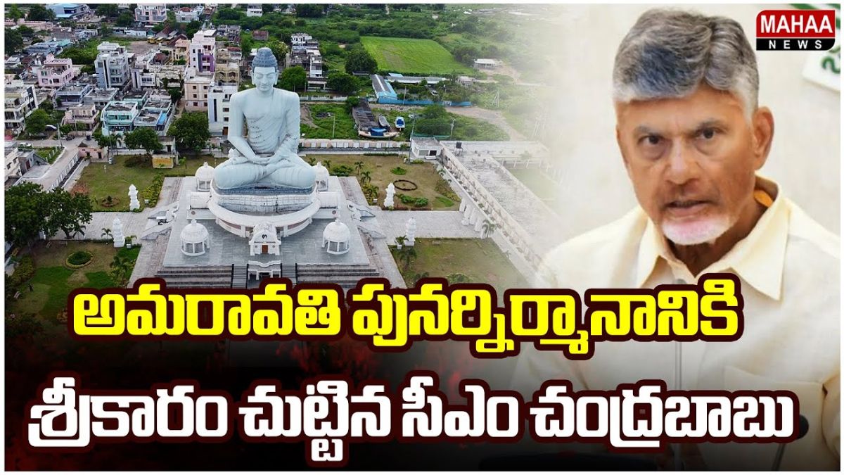 Chandrababu Naidu