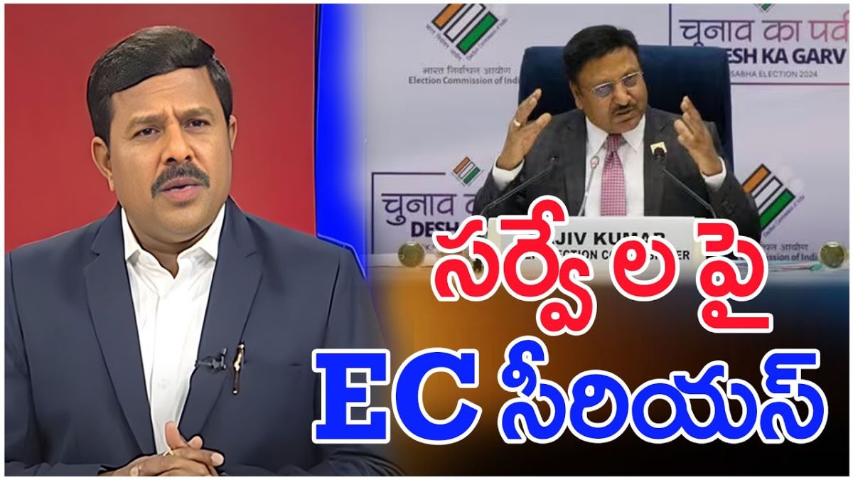 Election Commission