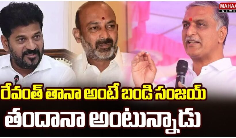 Harish Rao