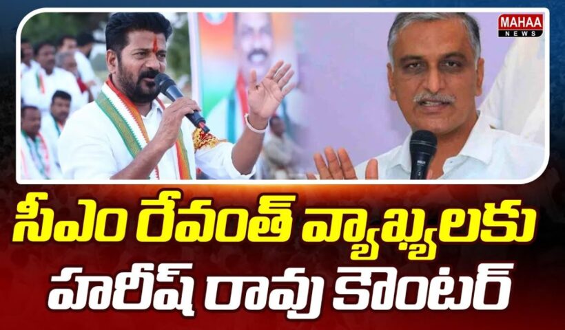 Harish Rao