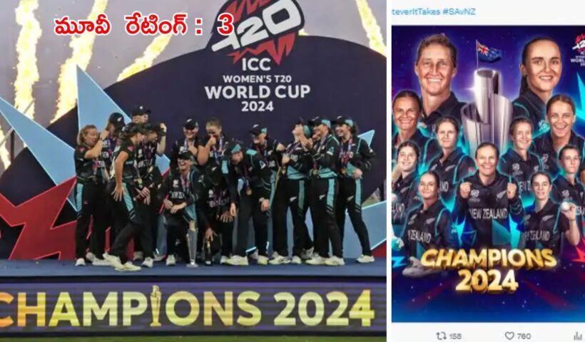 ICC Women's World Cup 2024