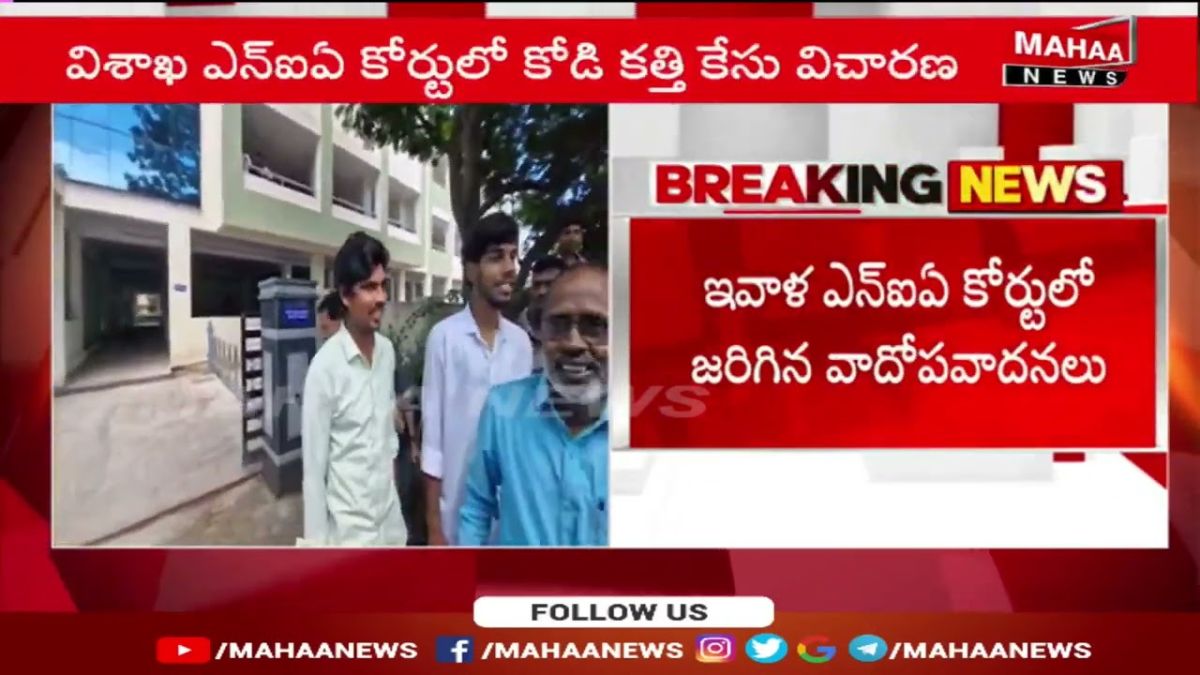 Kodi Kathi case