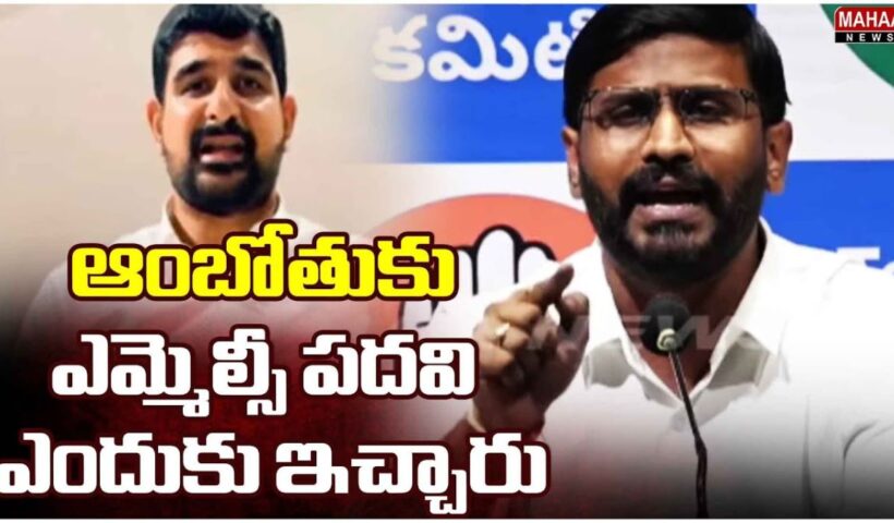 MLC Balmoori Venkat