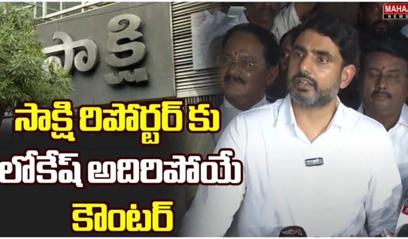 Nara Lokesh