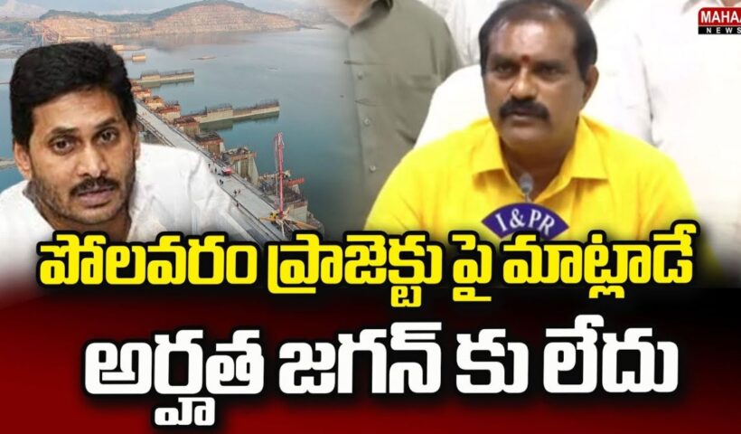 Nimmala Rama Naidu