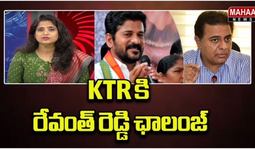 Revanth Reddy