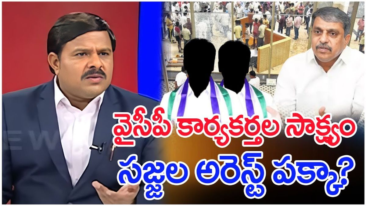 Sajjala Rama Krishna Reddy