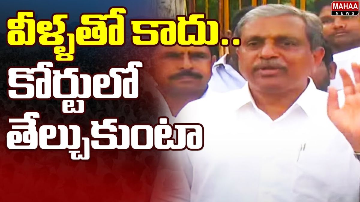 Sajjala Rama krishna Reddy