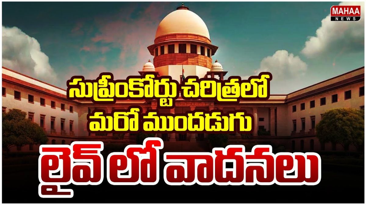 Supreme Court