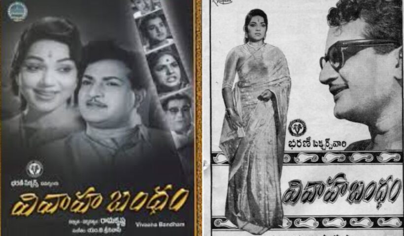 Vivaha Bandham: