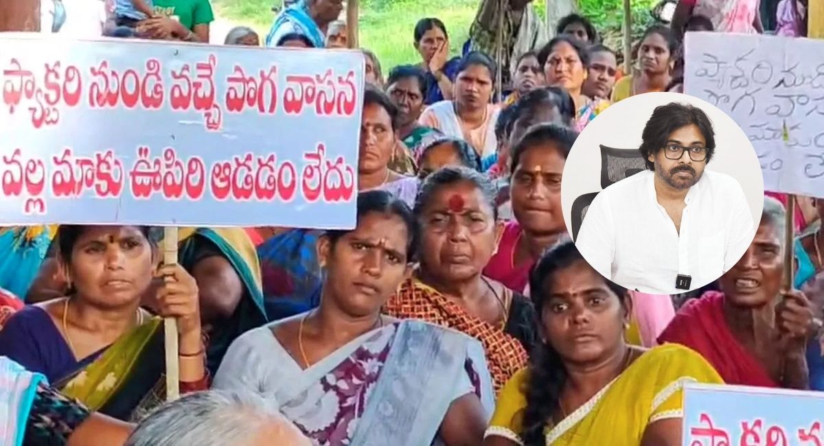 Ethanol Factory: ఆ గాలి పీల్చలేం.. శబ్దాలు భరించలేం.. పవన్ కళ్యాణ్ నే మాకు దిక్కు