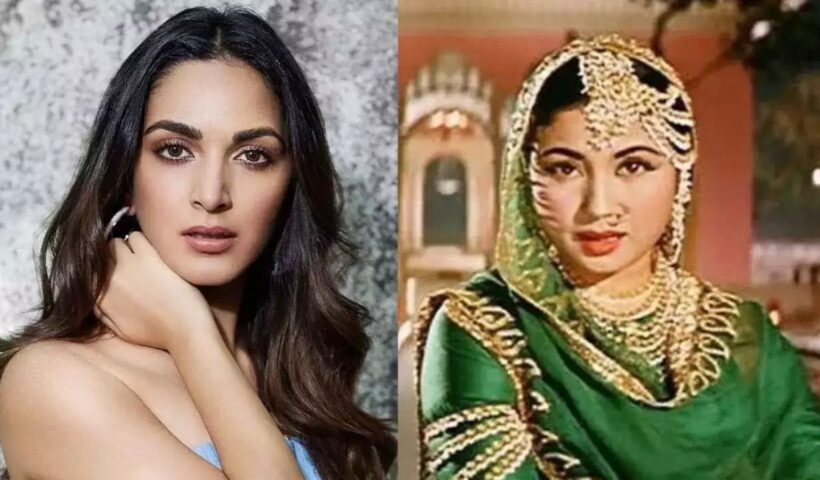 Kiara advani: మీనాకుమారిగా కియారా?
