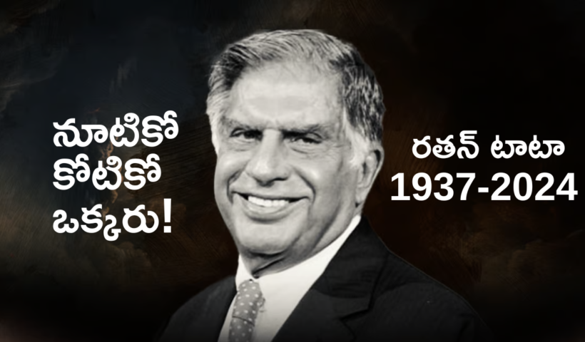 ratan tata death