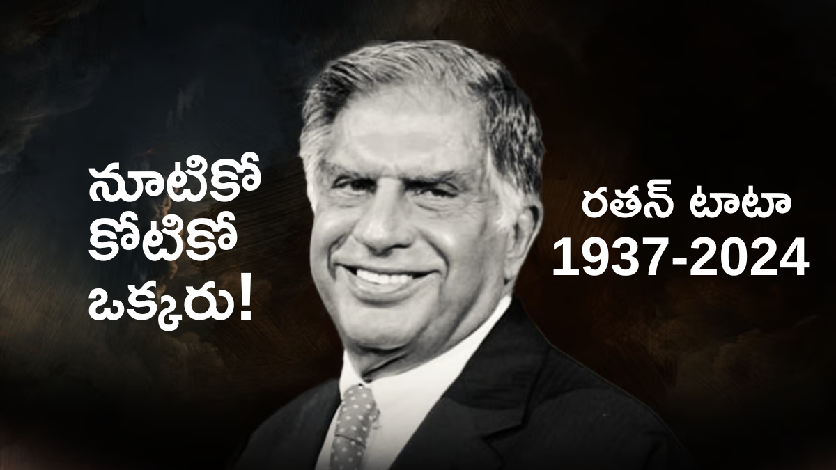 ratan tata death