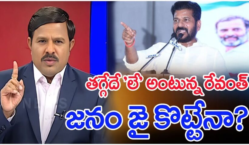 Revanth Reddy