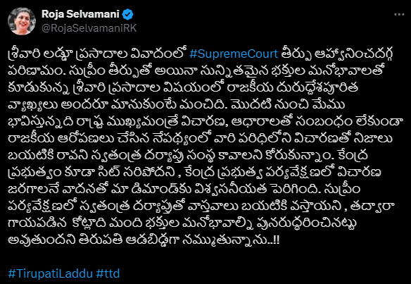 roja tweet on supreme court verdict