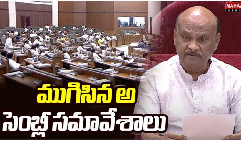 AP Assembly Meetings