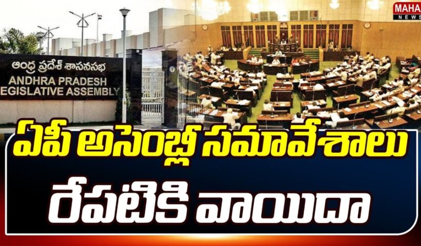 AP Assembly Sessions