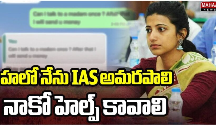 Amrapali IAS