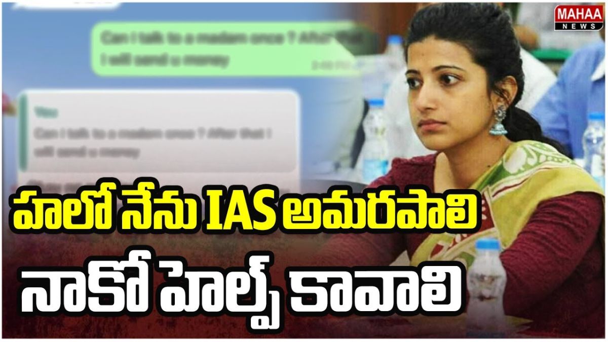 Amrapali IAS