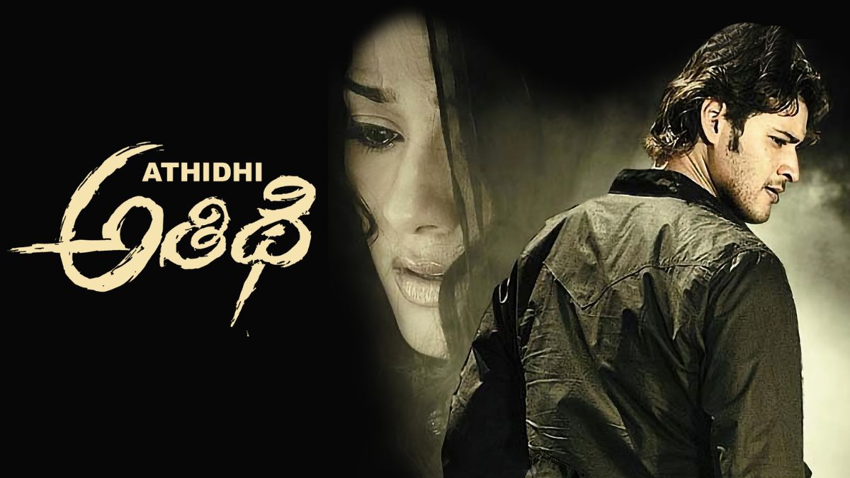Athidhi Re Release