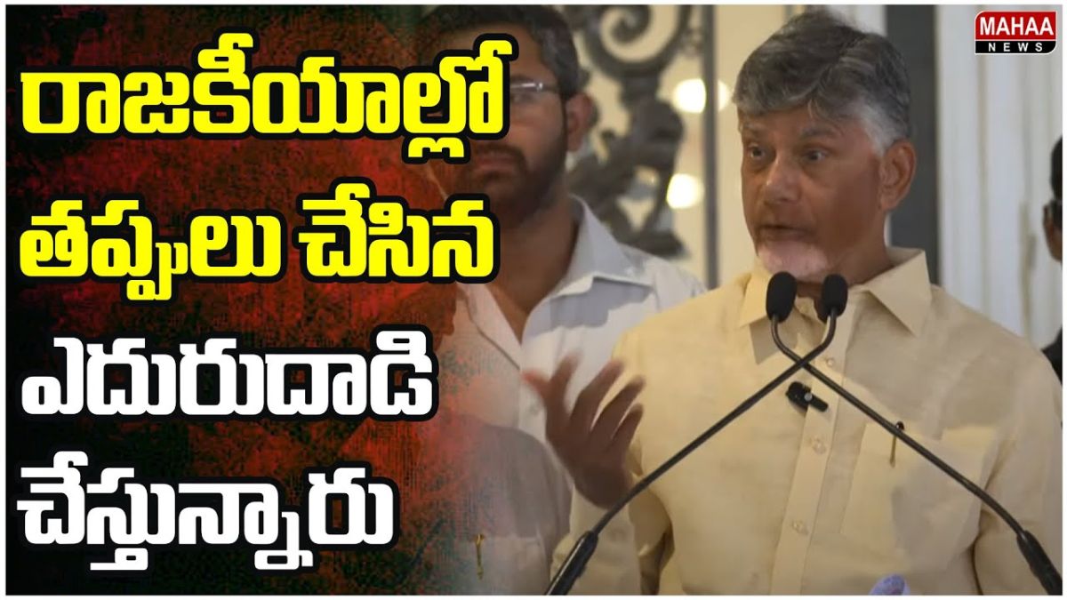 Chandrababu Naidu