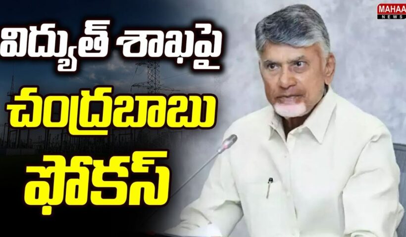 Chandrababu Naidu