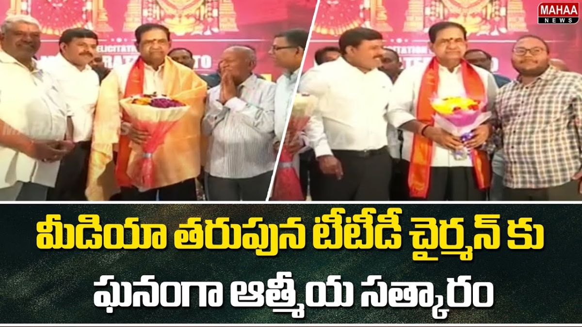 Facilitation To TTD Chairman