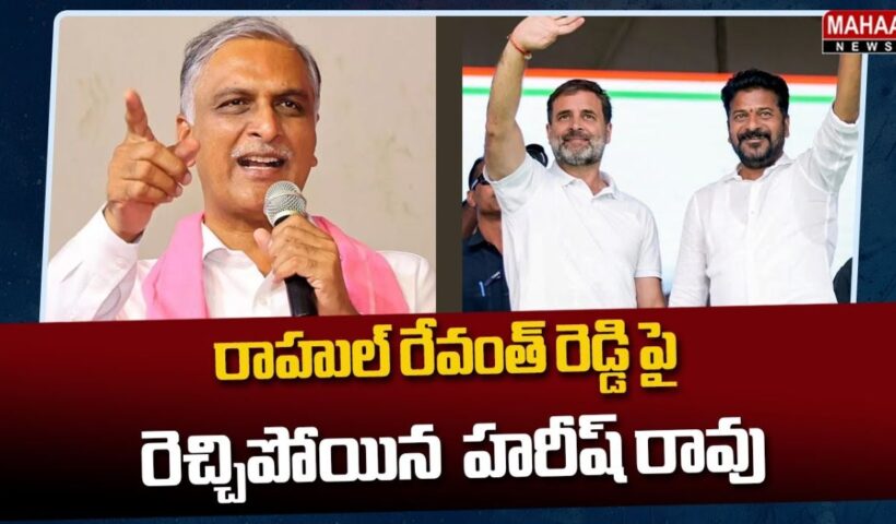 Harish Rao