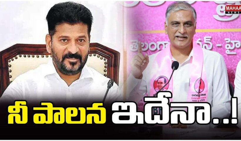 Harish Rao