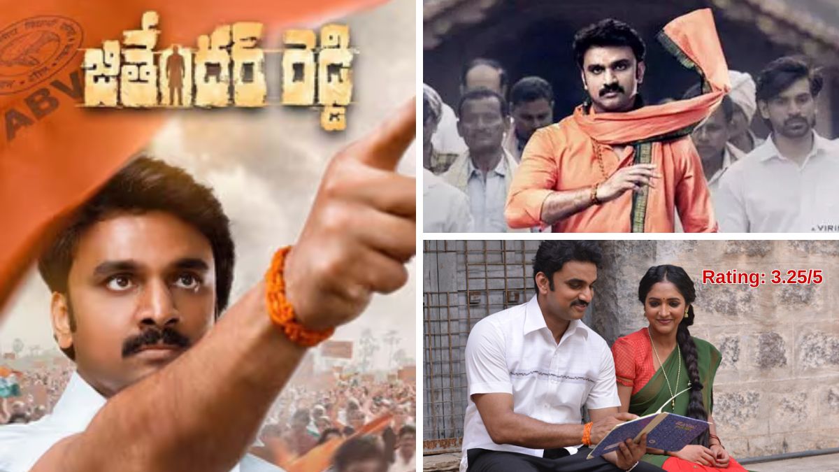 Jitender Reddy Review