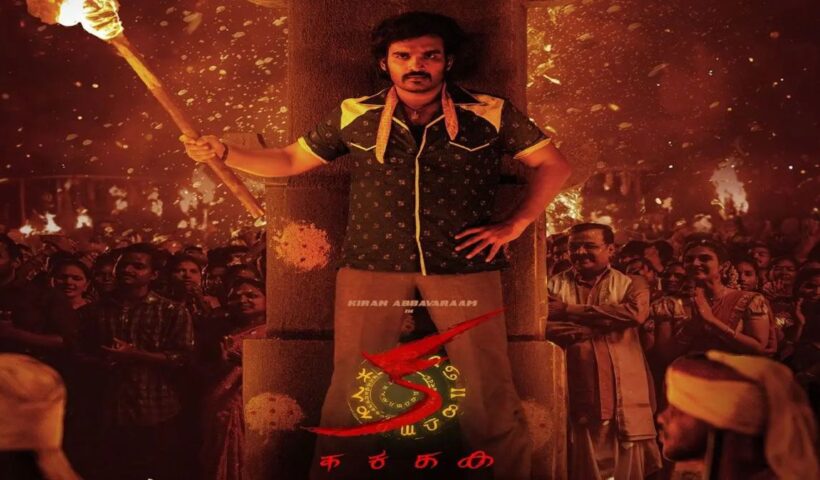KA Movie OTT