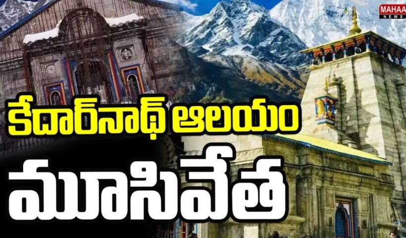 Kedarnath Temple