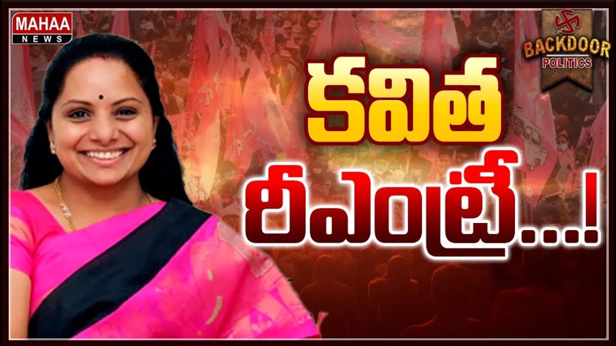 MLC Kavitha: