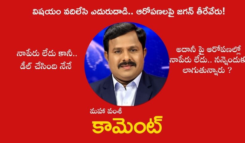 Mahaa vamsi comment