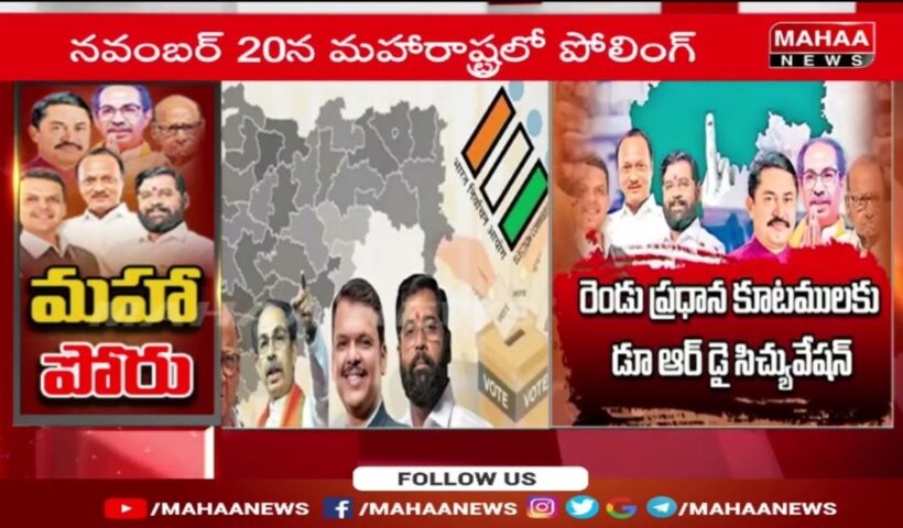 Maharashtra Assembly Elections 2024
