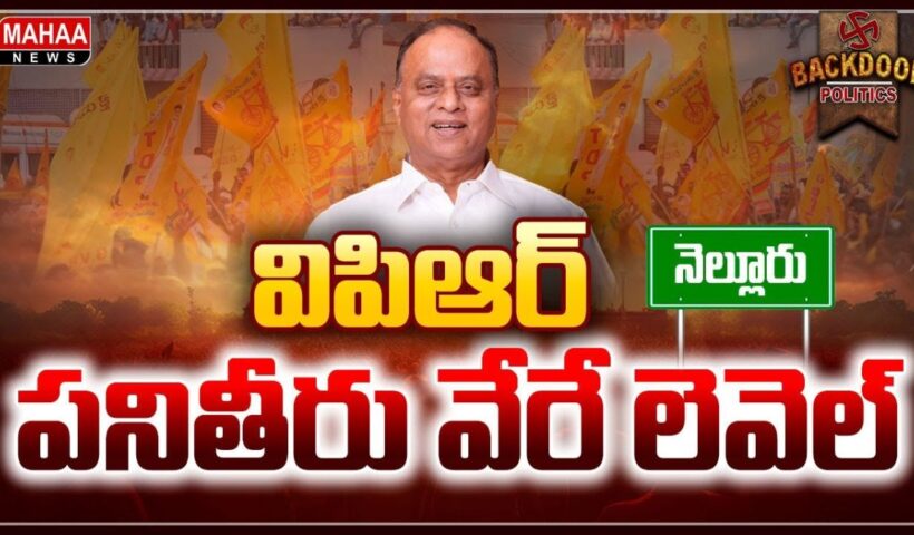 Nellore