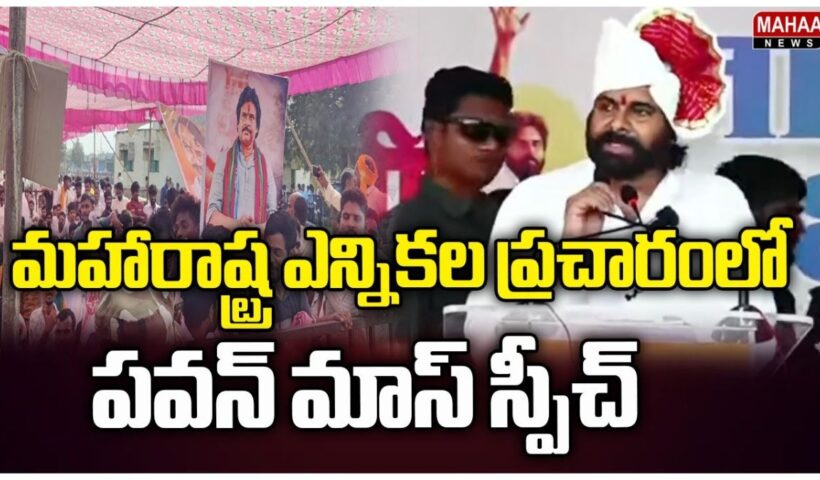 Pawan Kalyan