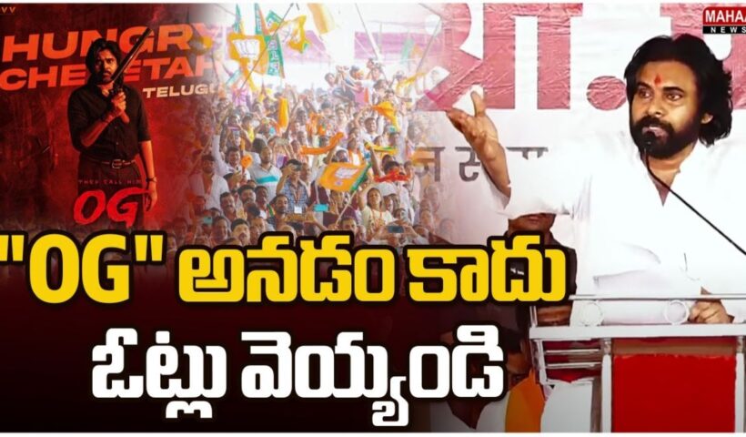 Pawan Kalyan