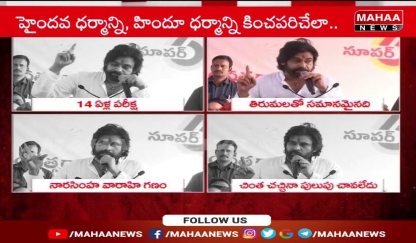 Pawan Kalyan
