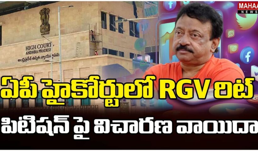 RGV