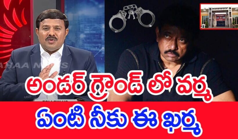 RGV