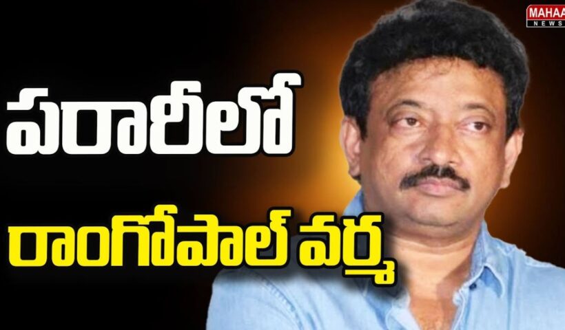 RGV