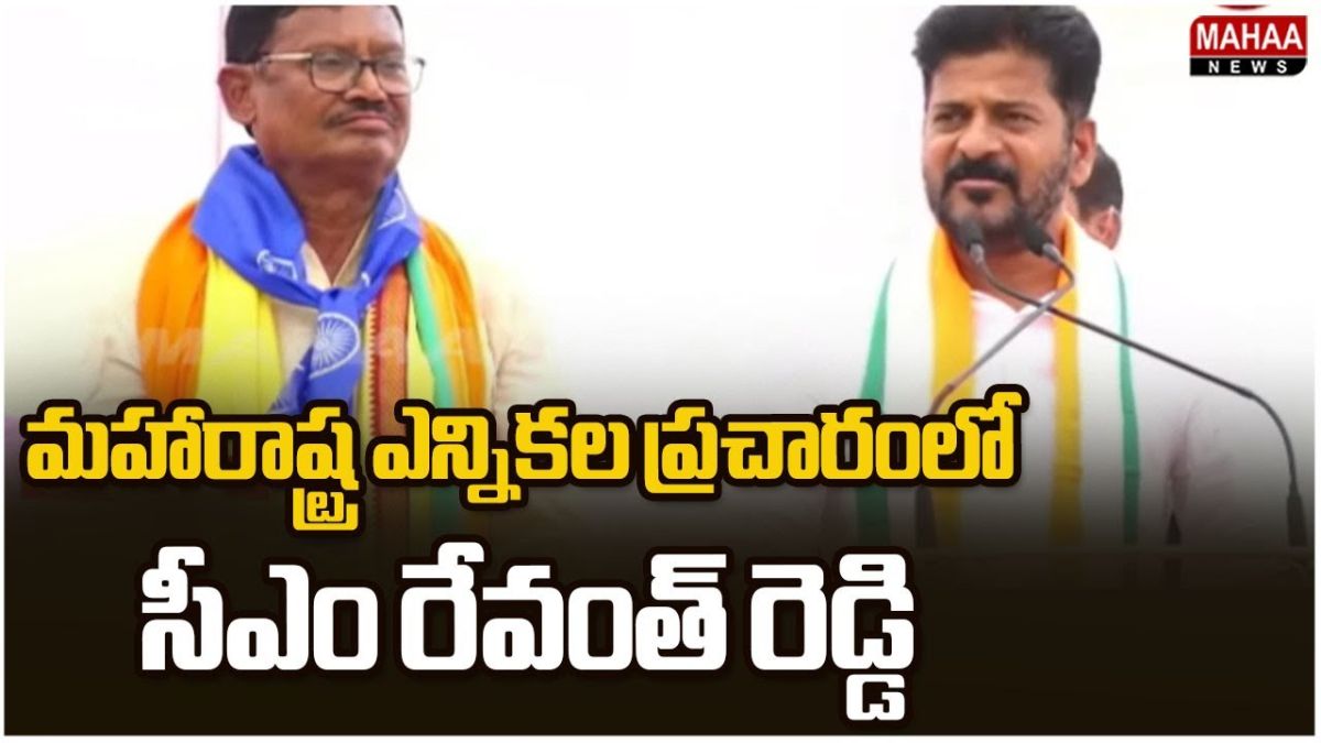 Revanth Reddy