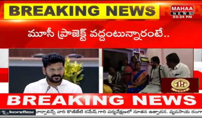 Revanth Reddy