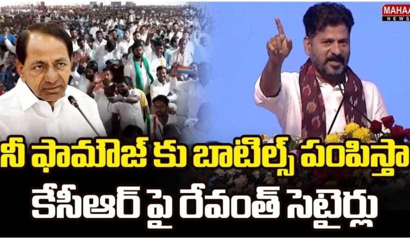 Revanth Reddy